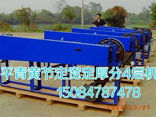 竹子加工設(shè)備,破篾機(jī),竹子清邊機(jī),長(zhǎng)沙破竹機(jī),竹片分層機(jī) 竹子加工設(shè)備,破篾機(jī),竹子清邊機(jī),長(zhǎng)沙破竹機(jī),竹片分層機(jī)